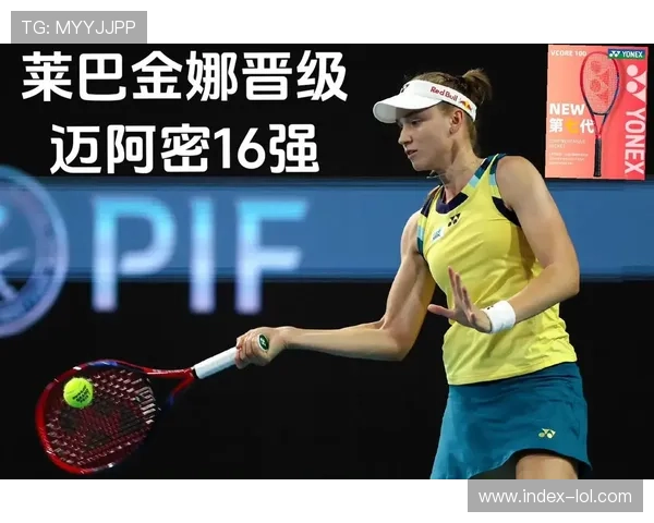 莱巴金娜总决赛13记ACE球压制萨巴伦卡，交手记录迫近